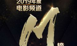 致敬2019年度最优秀电影演员，电影频道M榜入围名单出炉