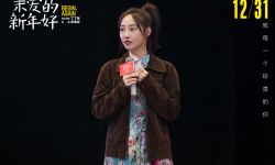 《亲爱的新年好》成都路演，白百何寄语所有女生：活成自己想要的样子 