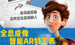动作冒险电影《变身特工》全方位解析特工超神装备