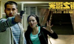 塔吉克斯坦电影首登中国 ，悬疑犯罪片《无影之镜》定档1月10日