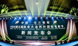 中国·乌兰察布加拿大金枫叶国际电影节火热征片 引瞩目