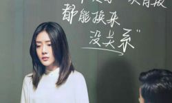 季播电影《北京女子图鉴》上线 新年唤醒 “女子力”