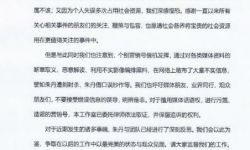 朱丹口误频发 工作室发声明：出现失误实属不该 