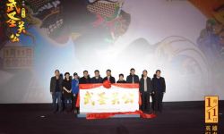 《武圣关公》举行首映式 打造“正统”关公动画