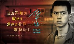 金志文献唱青春爱情电影《抵达之谜》主题曲