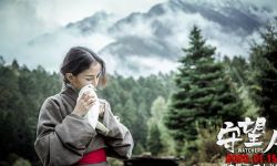 讴歌普通牧民的爱国情怀 电影《守望人》明日上映