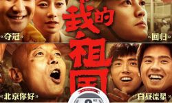 华鼎奖公布2019年中国电影满意度调查50强榜单