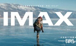 俄罗斯新春之旅即将开启 《囧妈》曝IMAX无界海报  