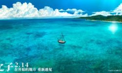 米津玄师献唱《海兽之子》主题曲 开启奇幻之旅