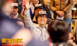 《肥龙过江》2月14日全国上映 甄子丹“鼠味”拜年送吉祥 