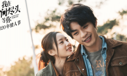 电影《我在时间尽头等你》李鸿其李一桐情人节上演神仙爱情