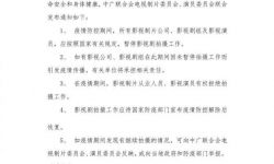 肺炎疫情防控期间  国内暂停影视剧拍摄工作