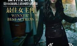 温碧霞获爱尔兰第8届丝绸之路国际电影节最佳女主角