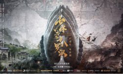 少林系列网络电影《少林寺十八罗汉》  2月20日爱奇艺独家上线