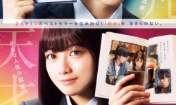 电影《小说之神》今日发布最新海报，5月22日日本上映