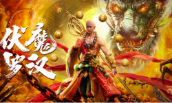 魔幻巨作《伏魔罗汉》2月18日腾讯视频全网独播