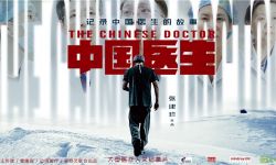 纪录片《中国医生》：让观众更了解医疗，理解医生