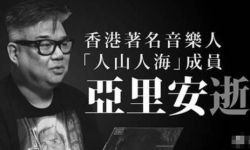 香港著名音乐人亚里安病逝  曾为梅艳芳郭富城编曲 