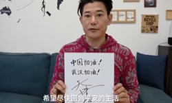 日本演员矢野浩二：面对疫情防控，呼吁日本向中国学习 