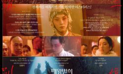 经典之作《霸王别姬》发布韩国重映版预告 