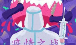 展现抗疫一线英雄人物 公益院线电影《疫情之战》即将开机