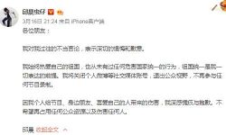 因发表不当言论，邱晨关闭社交媒体账号 退出公众视野