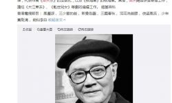 香港第一代电视小生梁天因病去世，享年87岁