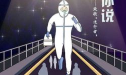 国内首部抗疫题材电影《笑着对你说》发布概念海报