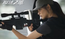 悬疑电影《爆烈之城》发布“开战版”海报 3月31日上线爱奇艺