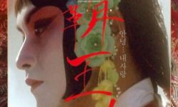 韩国重映版《霸王别姬》将延期至5月上映
