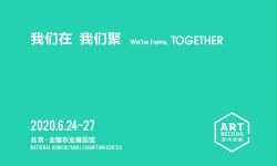 原定于5月1日开放的艺术北京博览会将推迟至6月底举行