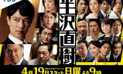 堺雅人主演《半泽直树》第二季发布90秒回归预告