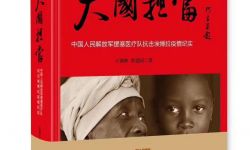 改编自长篇报告文学，《生死疫情》即将开机拍摄