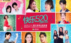 网络剧《快乐520》5月1日腾讯视频欢乐上线