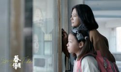 电影《春潮》：家庭不是与伤痛对抗　而是和自己和解