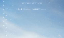《明天你是否依然爱我》曝海报，杨颖（Angelababy）、李鸿其领衔主演