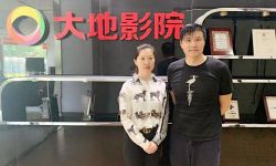 电影《音为有梦》正式启动 与大地电影达成战略合作