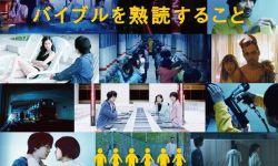 《人数之町》99月4日日本上映 中村伦也搭档石桥静河