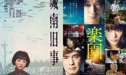 上海国际电影节官网短暂出现排片表，确认有《城南旧事》
