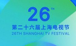 第26届上海电视节将于8月3日至7日举办，评委名单公布