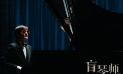 波兰影片《盲琴师》入选上海电影节“金爵奖官方入选”