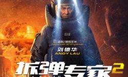 《拆弹专家2》曝光定档预告，正式宣布电影将于12月24日上映