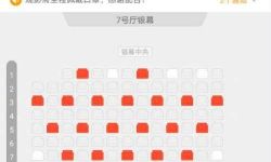 北京电影院开启预售，全场仅提供33个座位供选择 