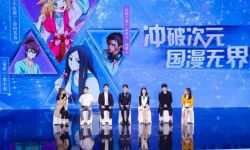 上影节国漫分享会圆满收官