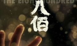 《八佰》8月21日全国公映