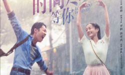 《我在时间尽头等你》发海报