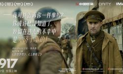 奥斯卡获奖佳作《1917》曝光主演阵容剧照，回馈中国影迷