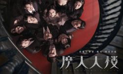 《摩天大楼》定档8.19 全员剧本杀上演追凶版爱恨“罗生门”