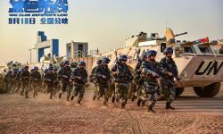 中国首部海外维和战地纪实电影《蓝色防线》正式宣布定档9月18日