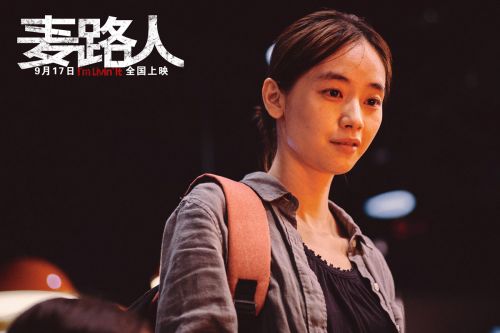 《麦路人》刘雅瑟